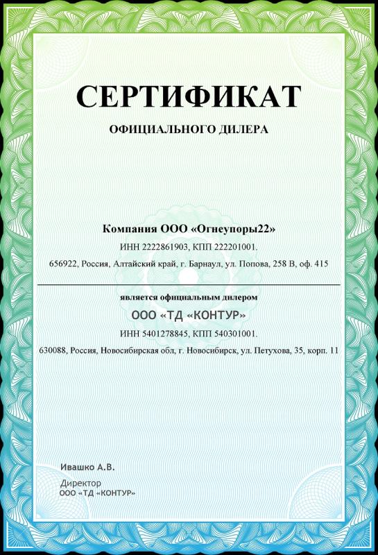 ООО "ТД "КОНТУР"