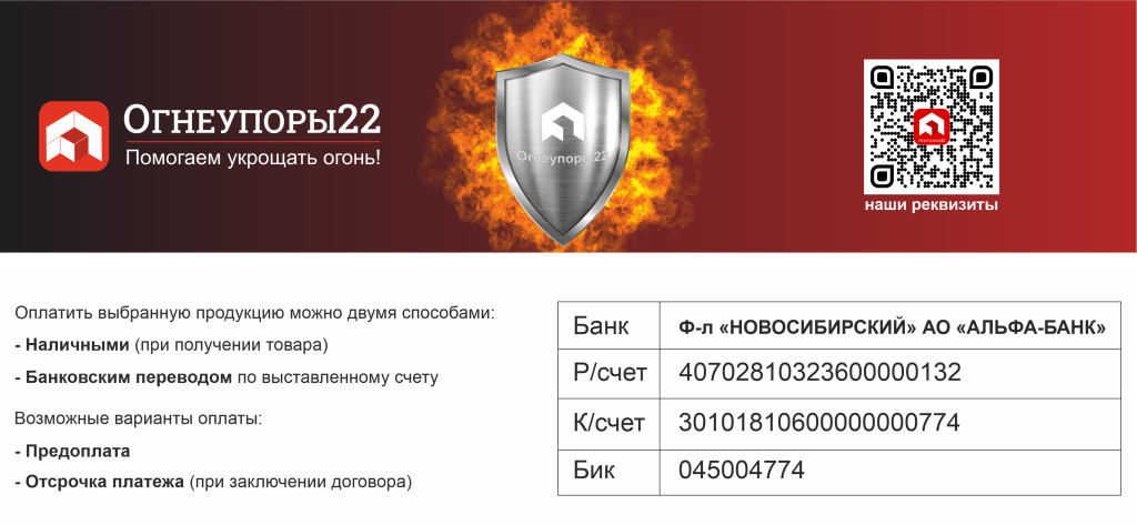 реквизиты на сайт.png